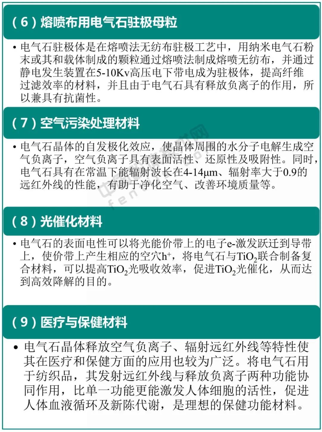 电气石应用,原矿电气石怎样加工