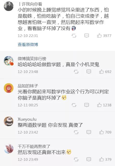 “你做过最奇怪的梦是什么？网友的分享实在太刺激了吧！”