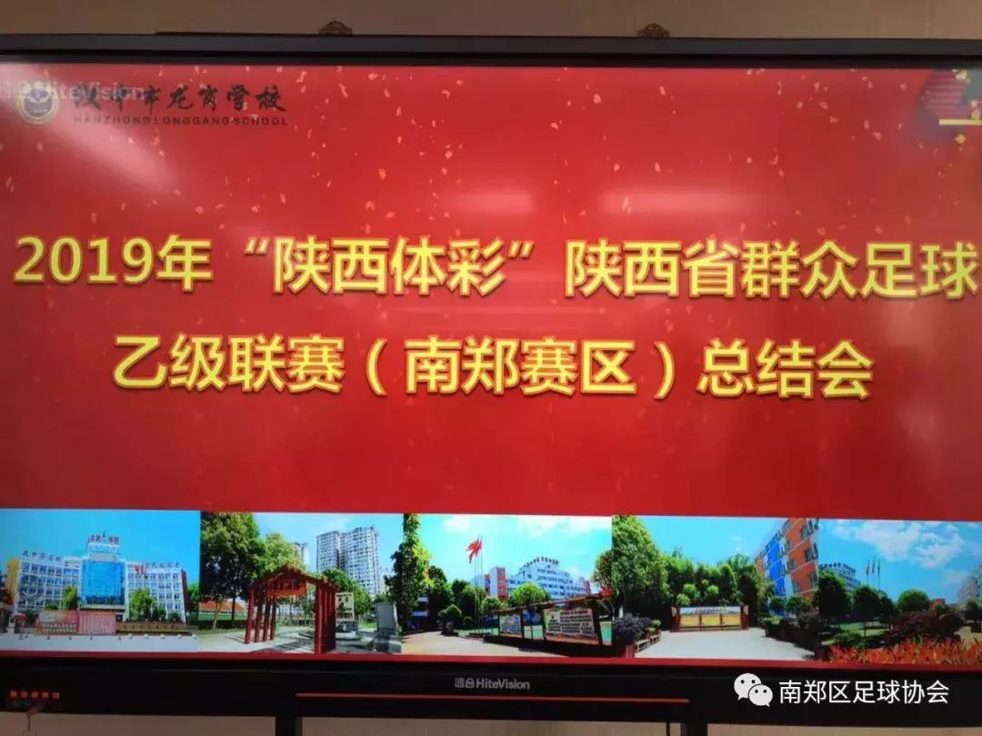 2024陕西群众足球联赛,2024年陕西群众足球乙级联赛