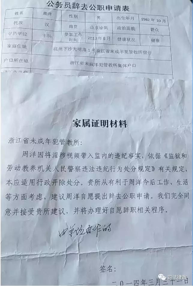 民警两次被关精神病医院,男子被抓精神病院两年