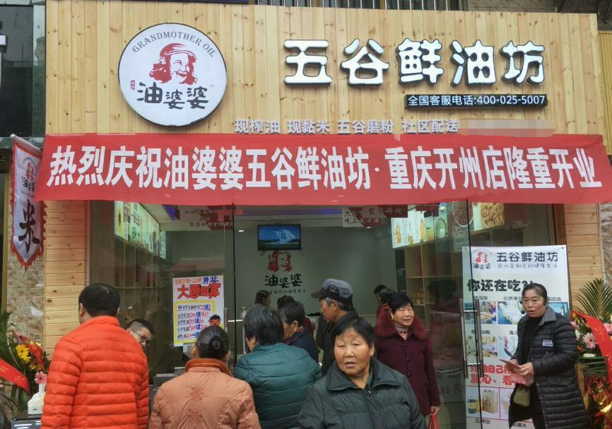 线下粮油店的生存现状以及未来的机遇与改变