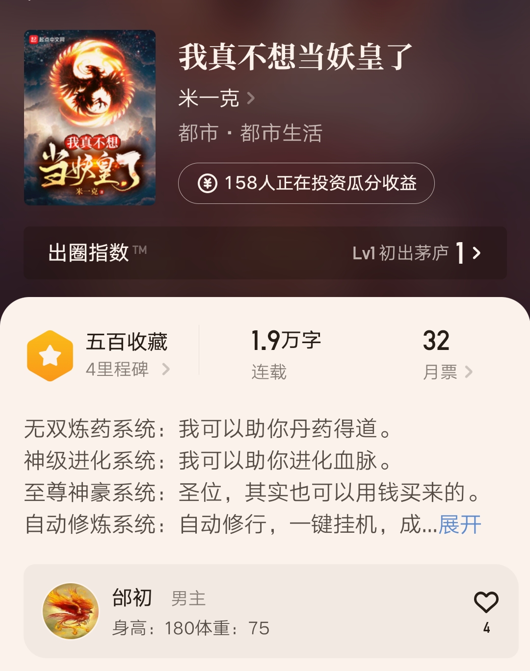 全民进化时代黑土冒青烟txt,黑土冒青烟写的小说怎样
