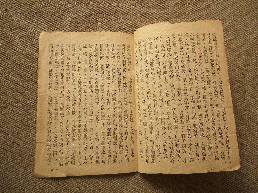 增广贤文名著,古代经典增广贤文节选