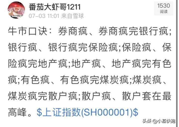 看股市涨这么好,微商向股民推起了眼霜…