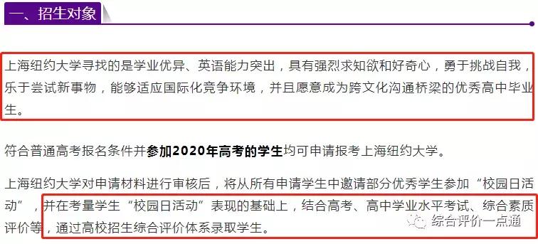生源不惧复交、毕业去向比肩清北,上海纽约大学超乎寻常的牛?