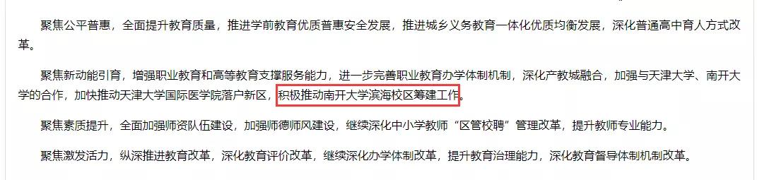 2023全国独立院校转设名单,全国独立学院转设最新情况