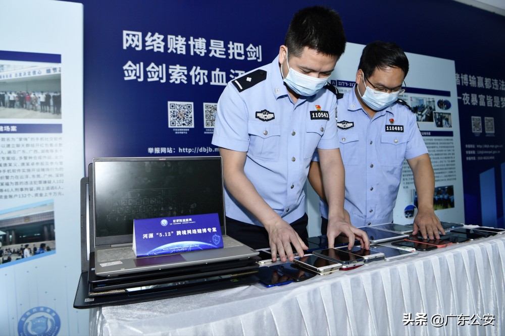 一年来侦办跨境赌博案件995起，广东警方打击跨境赌博成效显著