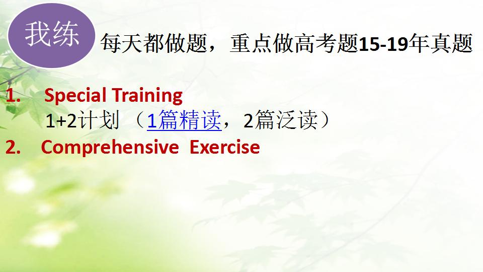 高三英语复习冲刺阶段教学视频,高三英语复习备考ppt