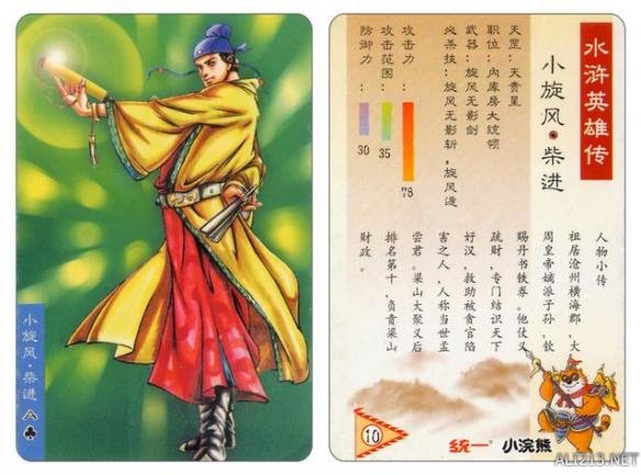 80后农村小时候收集的水浒卡,80年代的回忆水浒卡