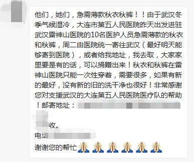 不缺“秋裤”！大连直达武汉，物资补给没问题