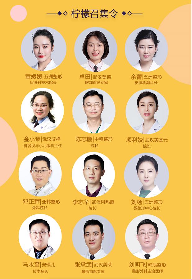 线上直播｜“柠檬合伙人”打造医美线上“圆桌派”