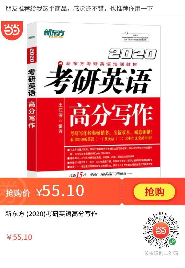 最新当当图书优惠码,当当双11大优惠券怎么领