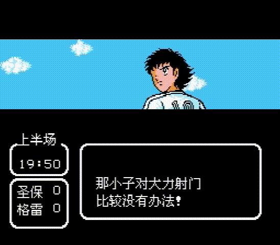 足球小将大空翼巴西篇中文版,足球小将大空翼去巴西是哪一部