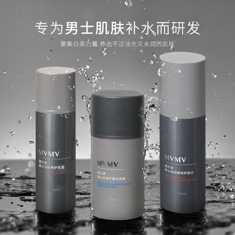 男士护肤套装控油性价比高,换季男士控油护肤品套装推荐