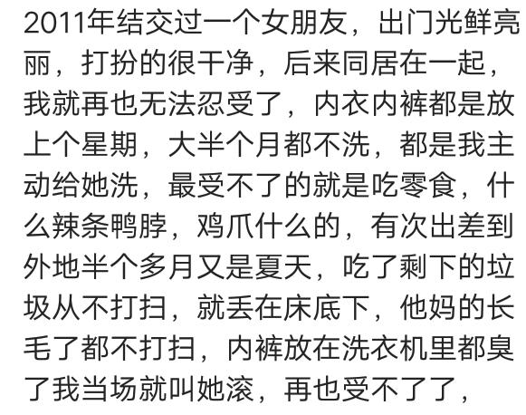 女同学两个月没洗澡，后来离婚了；她老公说太脏了，不想回家睡觉