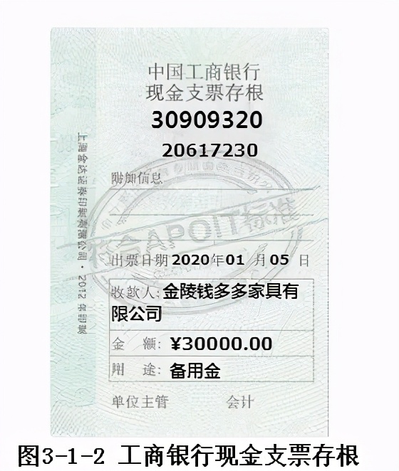 会计知识大纲,会计填制记账凭证