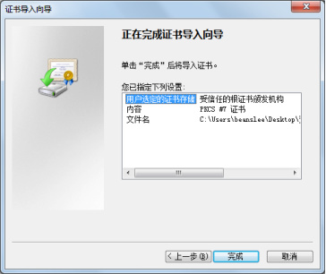增值税专用发票认证平台,安装增值税发票认证平台控件步骤