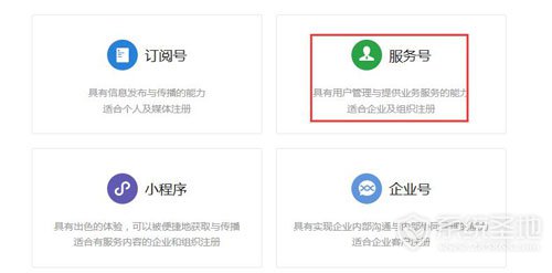 微信公众号怎么申请开通商家,微信公众号怎么申请贷款