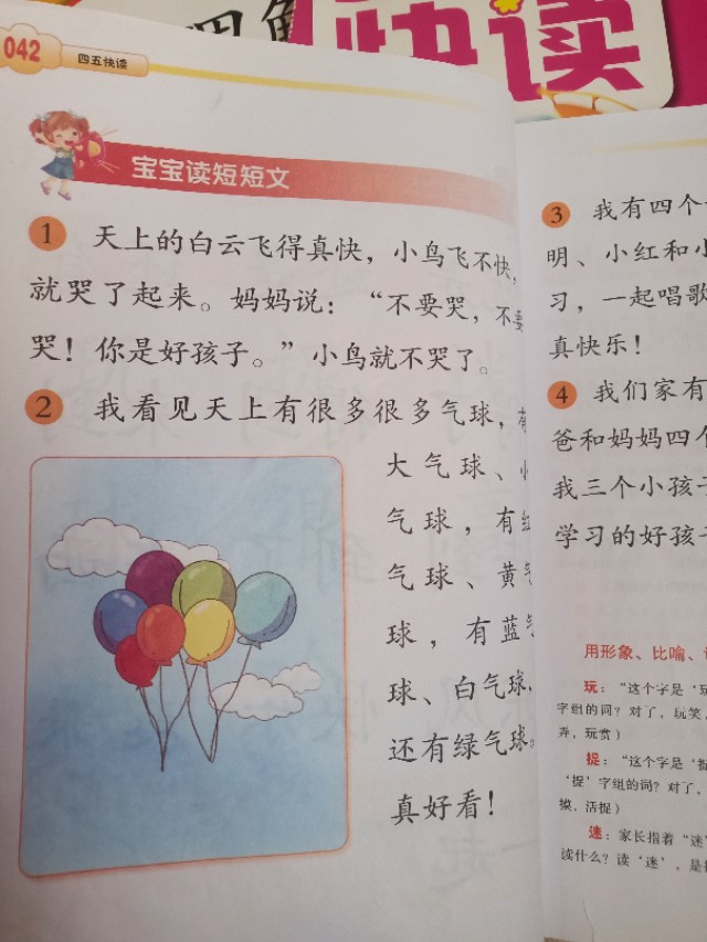 关于幼小衔接的建议看这一篇够了,幼小衔接要不要提前学一年级课程