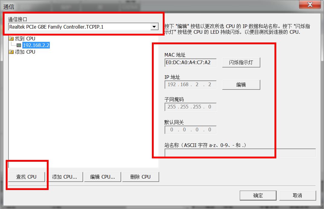 欧姆龙plc和电脑以太网连接步骤,组态王以太网连接多台plc怎么设置