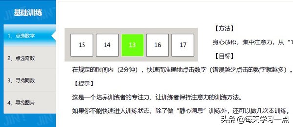 太容易走神分心了怎么办,经常走神如何解决