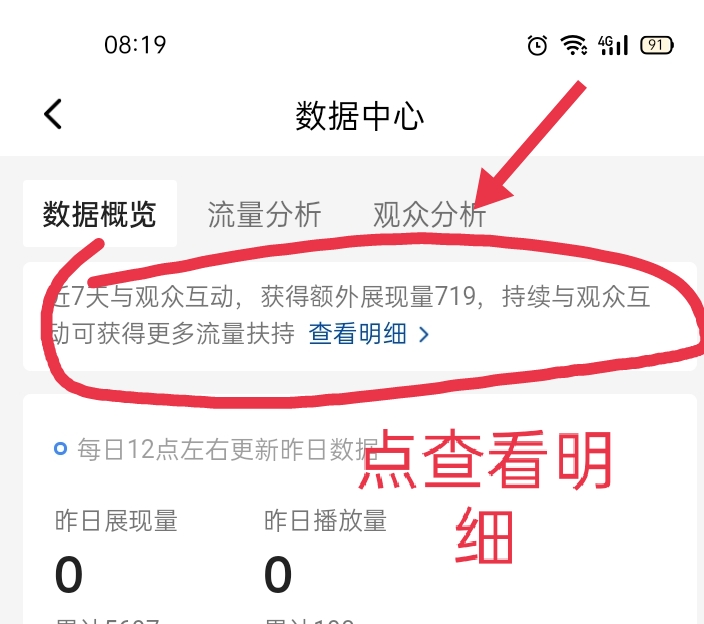 淘宝直播新手流量扶持14天,新注册头条号新手期流量扶持