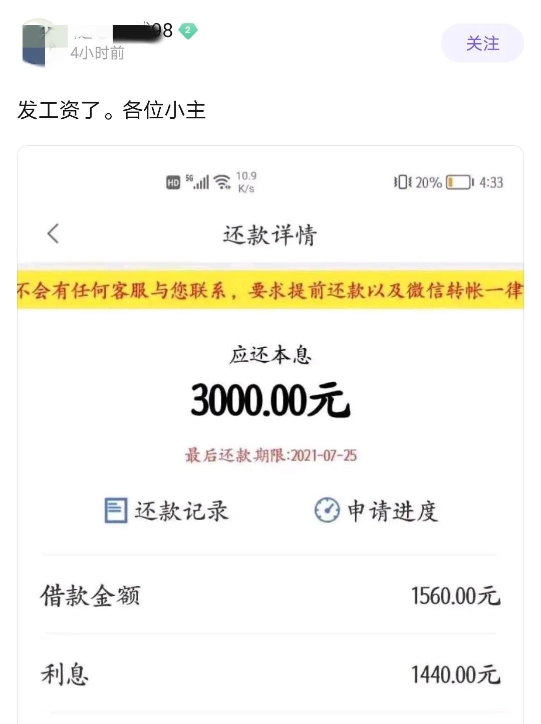 借各种网贷的骗局,网贷被骗的真实故事