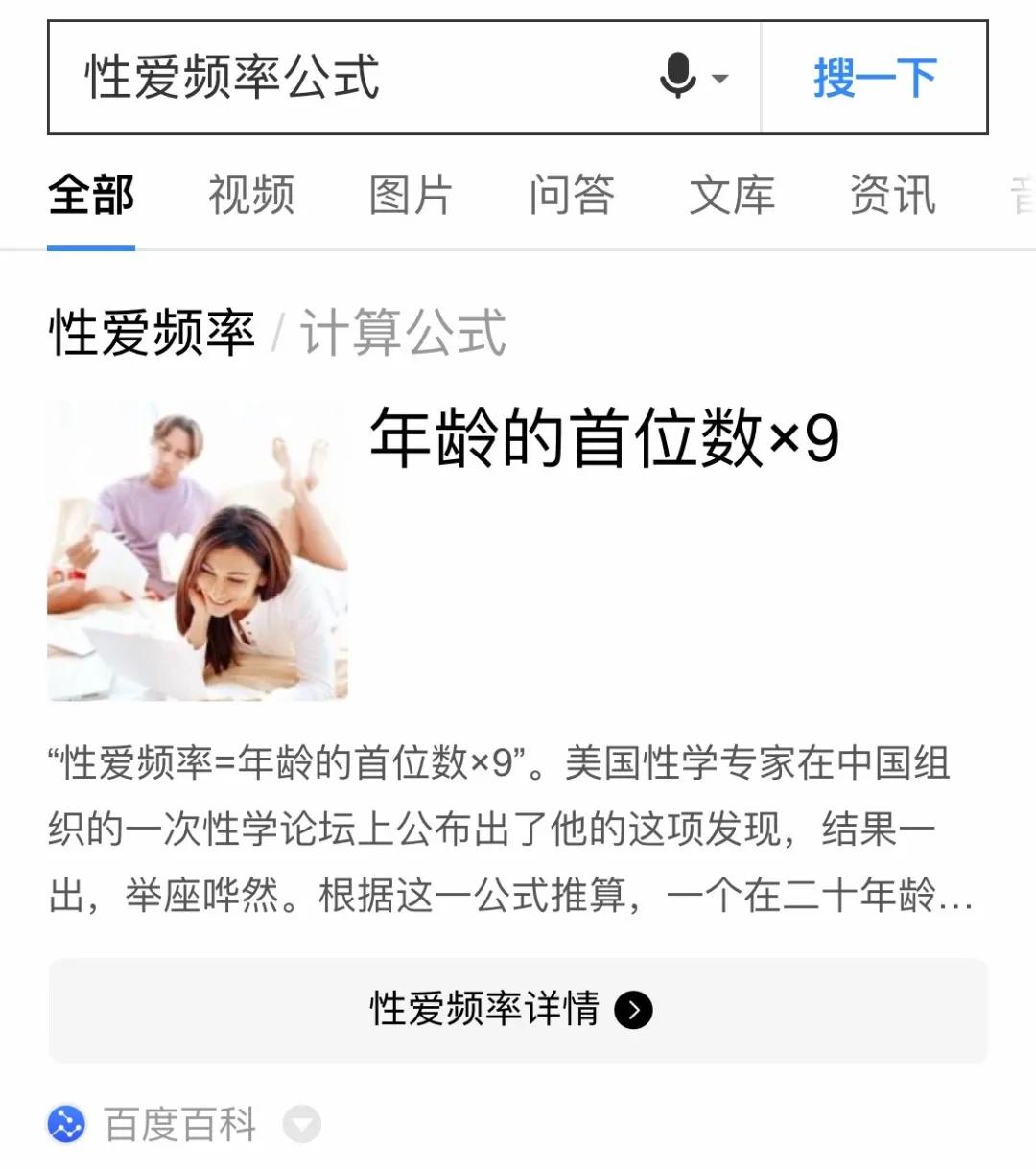 到底一个星期“啪”几次才算正常？