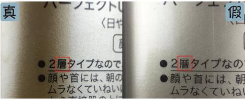 安耐晒90g软金管真假鉴别,安耐晒防晒真假辨别