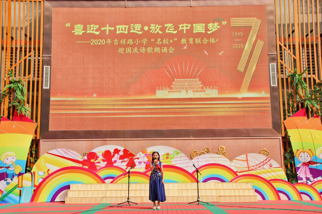 喜迎十四运助力中国梦,喜迎十四运争做文明好学生