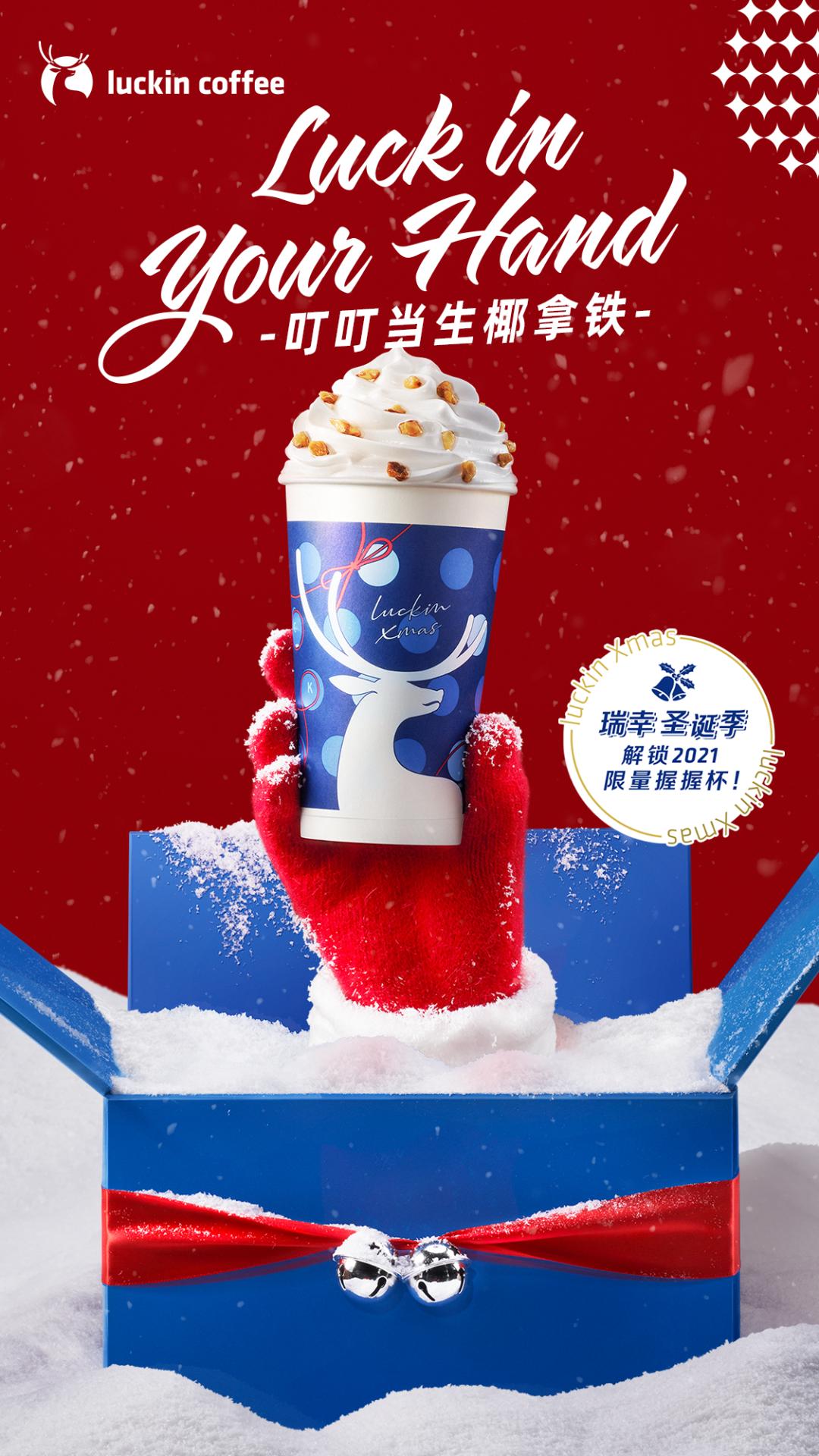 瑞幸颜值天花板回归了,瑞幸到底是元气满满还是啪啪打脸