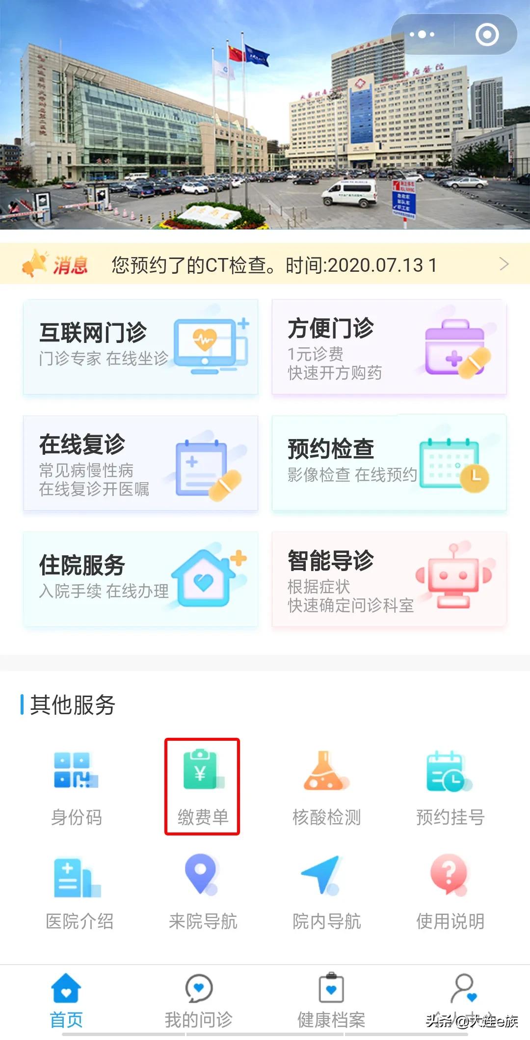 多家医院发布最新通知,关于暂停个体诊所的通知