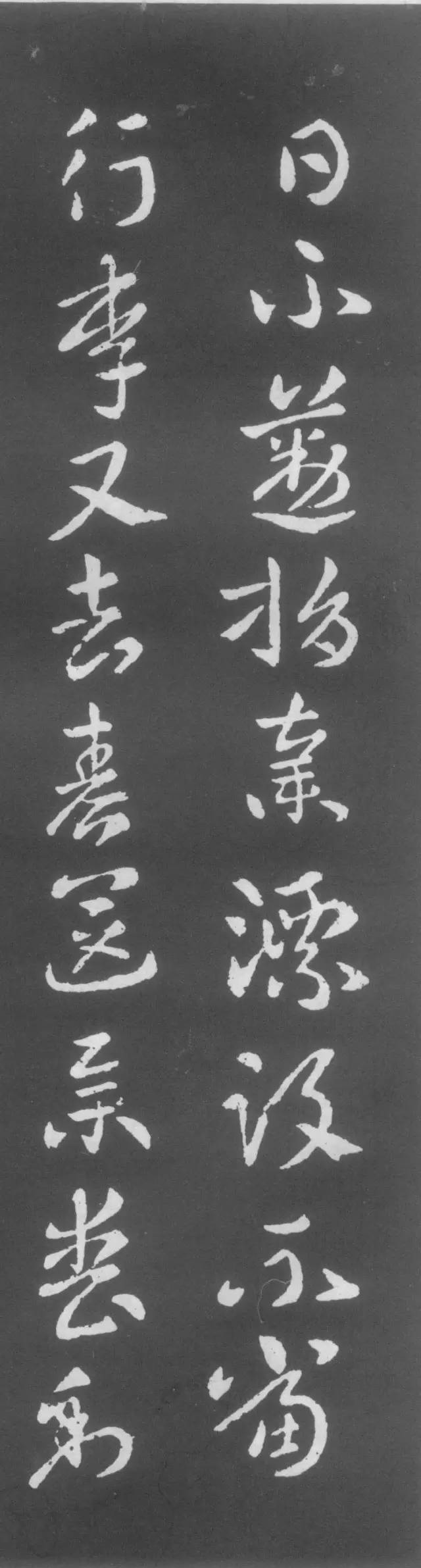 闲聊书法66则，挺新鲜的！