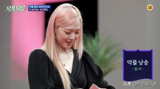 雪莉综艺节目恶评之夜,雪莉回应争议完整视频