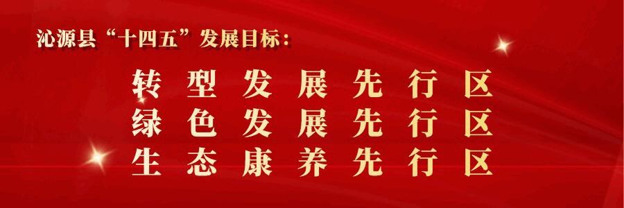 长治市沁源县沁河镇行政区划代码,沁源县乡镇行政区划调整