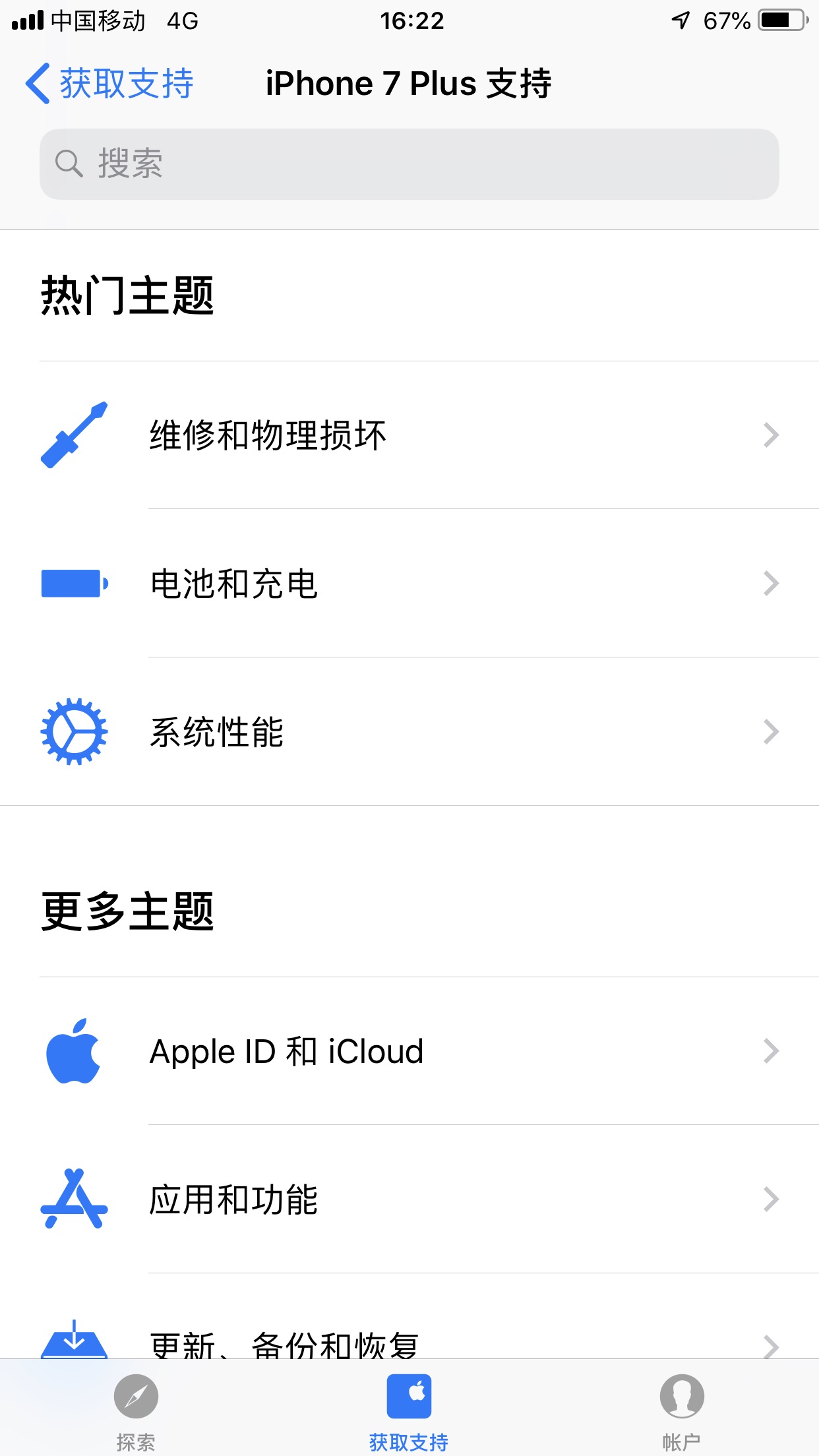 iphone插耳机没反应是什么坏了,iphone耳机坏了怎么办