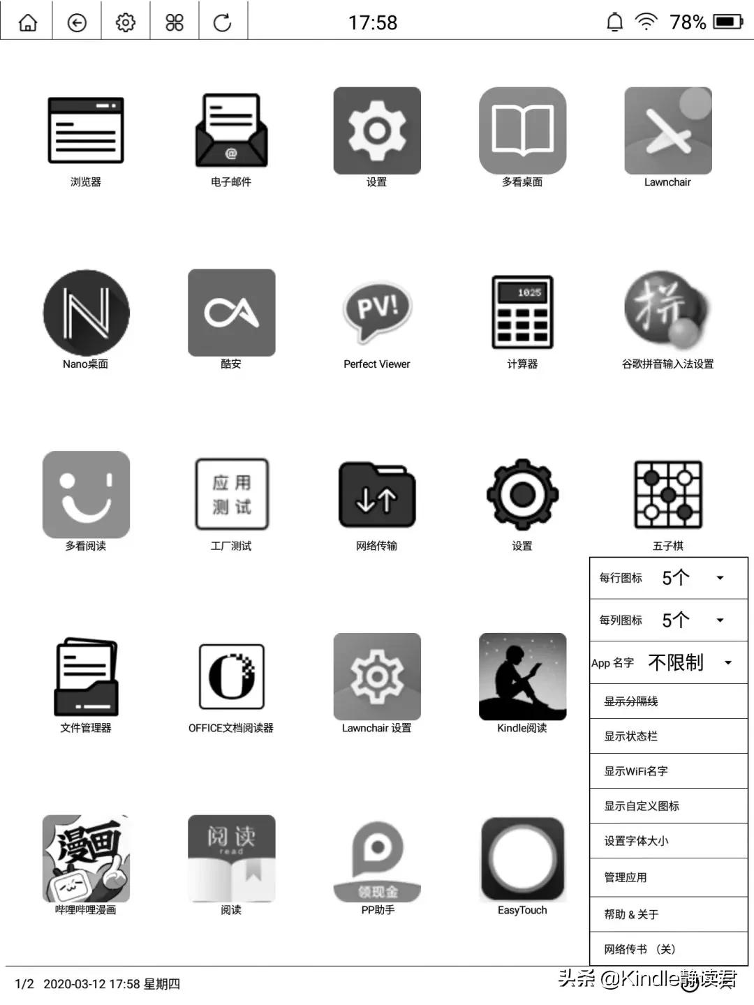 安卓电纸书开放系统,安卓电子书管理软件