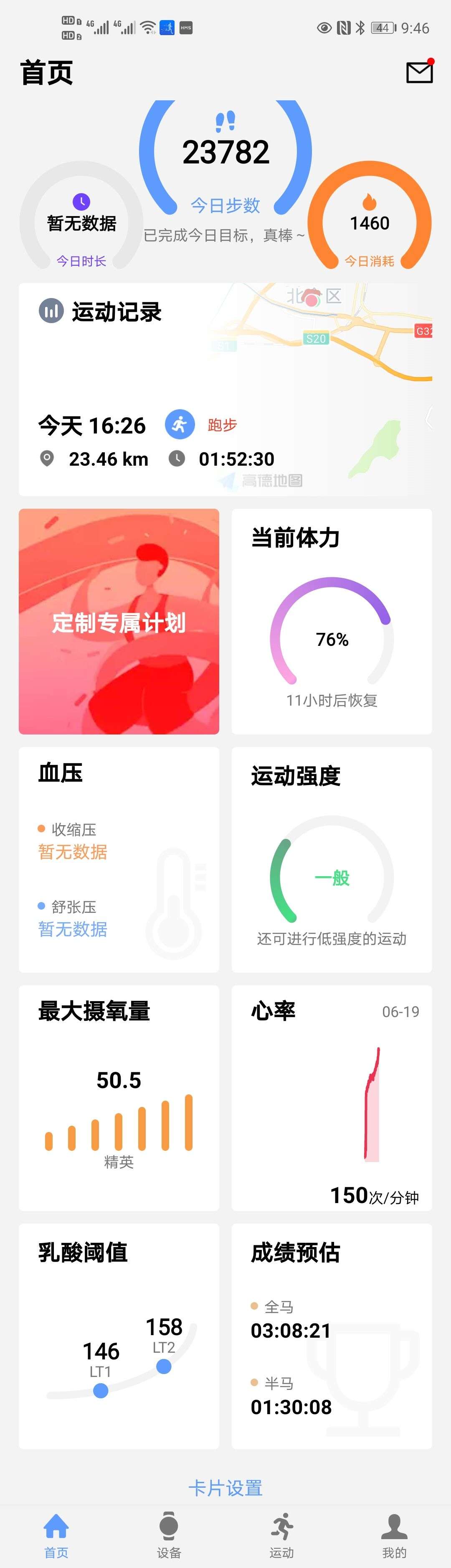 宜准手表r6,宜准r6手表评测对比