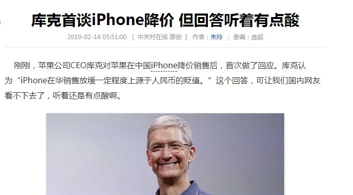 库克回应iphone销量,库克谈用新iphone