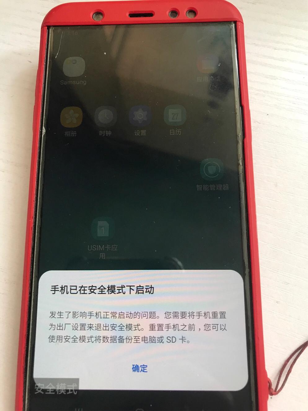 三星手机出现tryagain是什么意思,三星手机出现tryagain