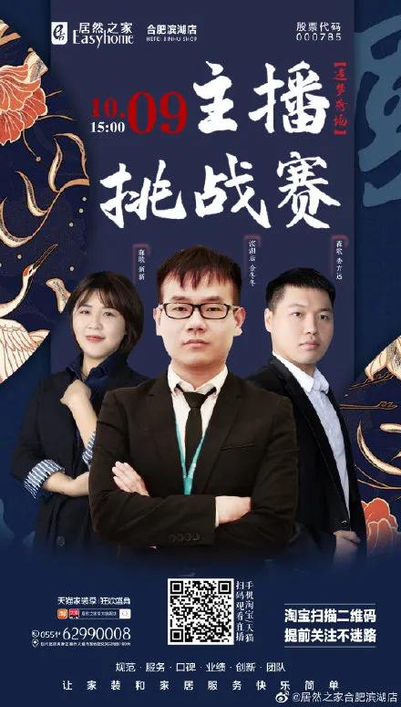 淘宝直播如何同城推流,淘宝直播店铺全面开放