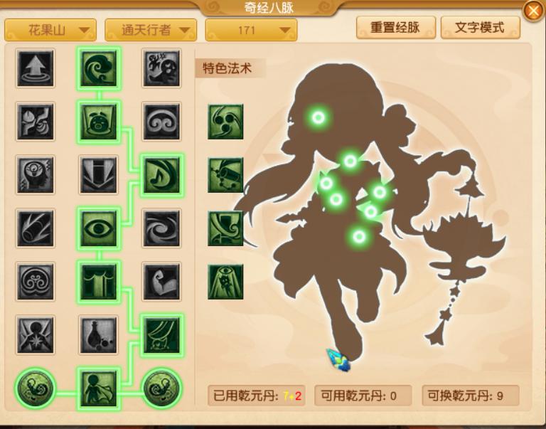 梦幻西游花果山门派装备符石搭配,梦幻西游月宫和花果山哪个门派好