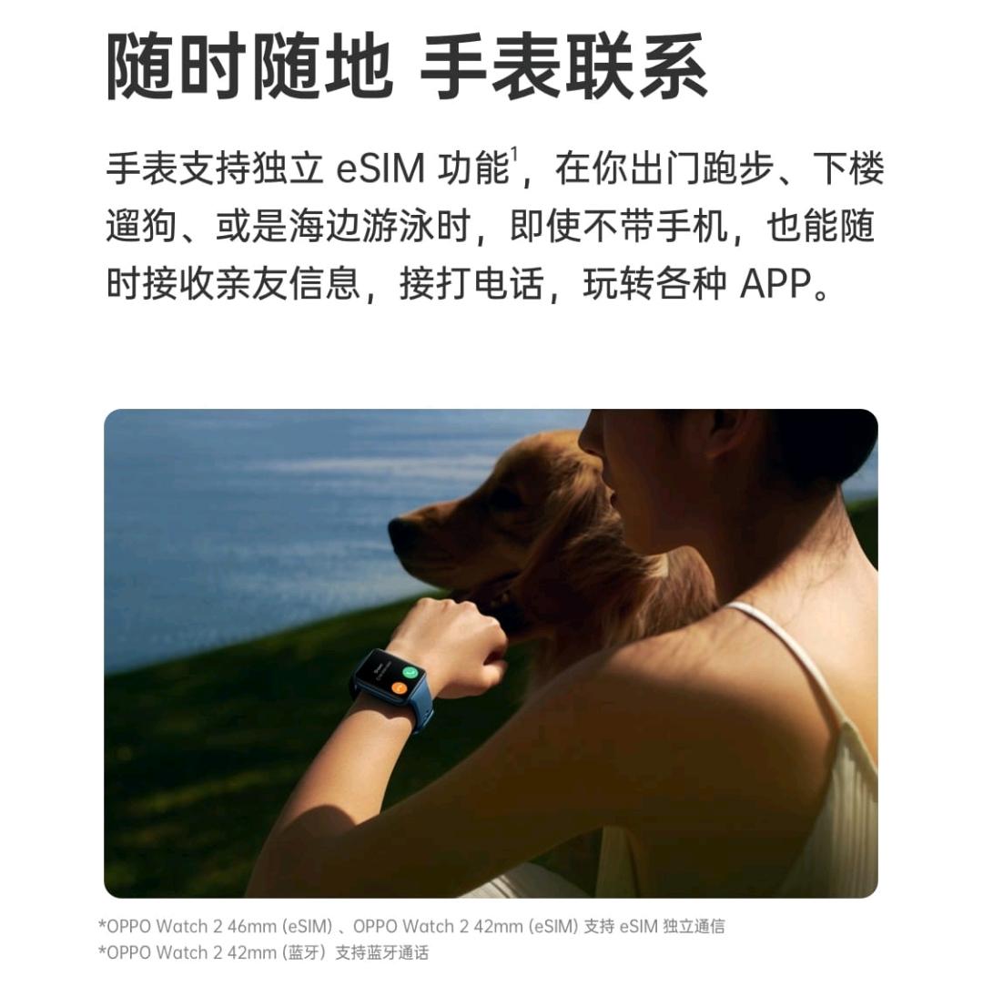 买oppo手表watch2,买oppo手表送人