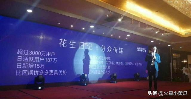 花生日记涉传销被罚千万,花生日记涉嫌传销被罚904万