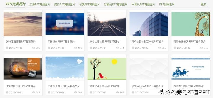 ppt模板十大免费网站,十大免费ppt模板网站