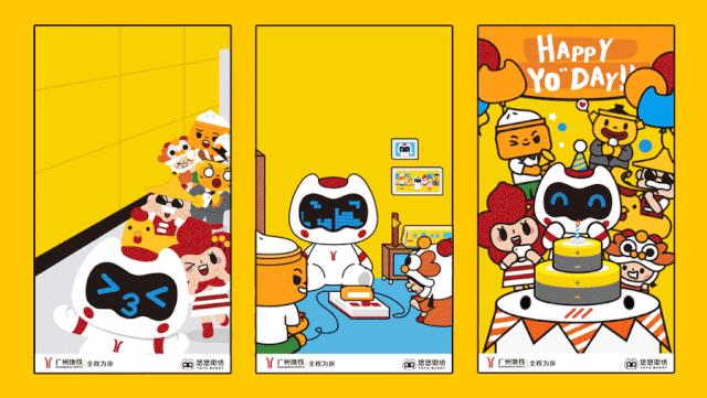 广州地铁「悠悠街坊IP运营」案例赏析