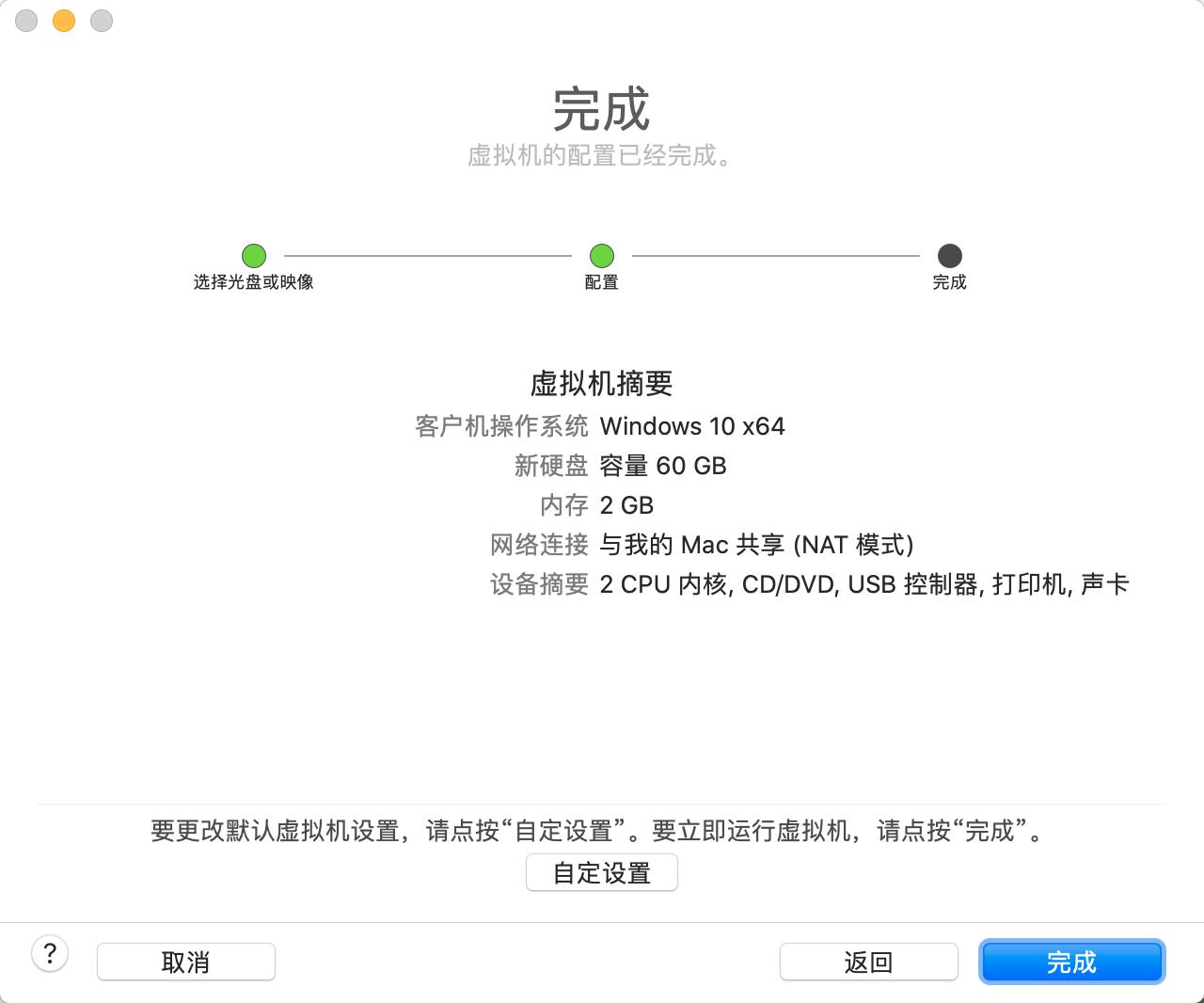 安装vmwareworkstation的步骤,mac虚拟机怎么安装exe格式软件