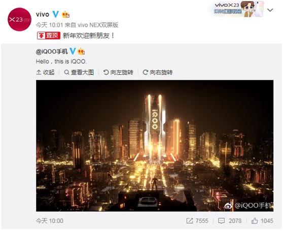 iQOO=智商为零？vivo子品牌刚官宣就凉凉，网友：名字不好