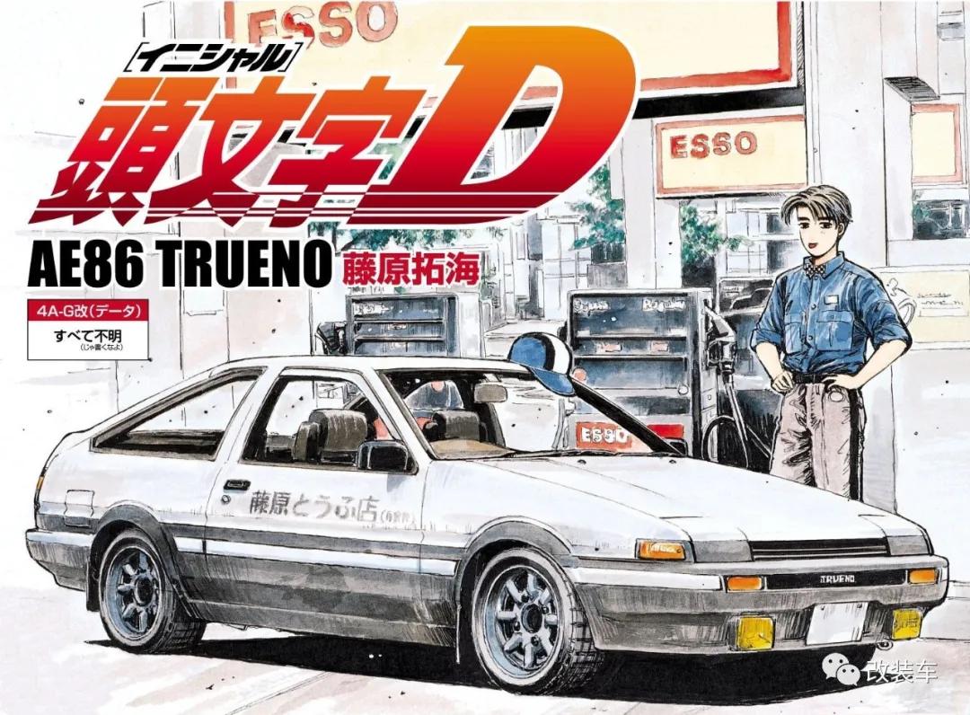 可以改jdm风格的车,头文字d的jdm车型盘点