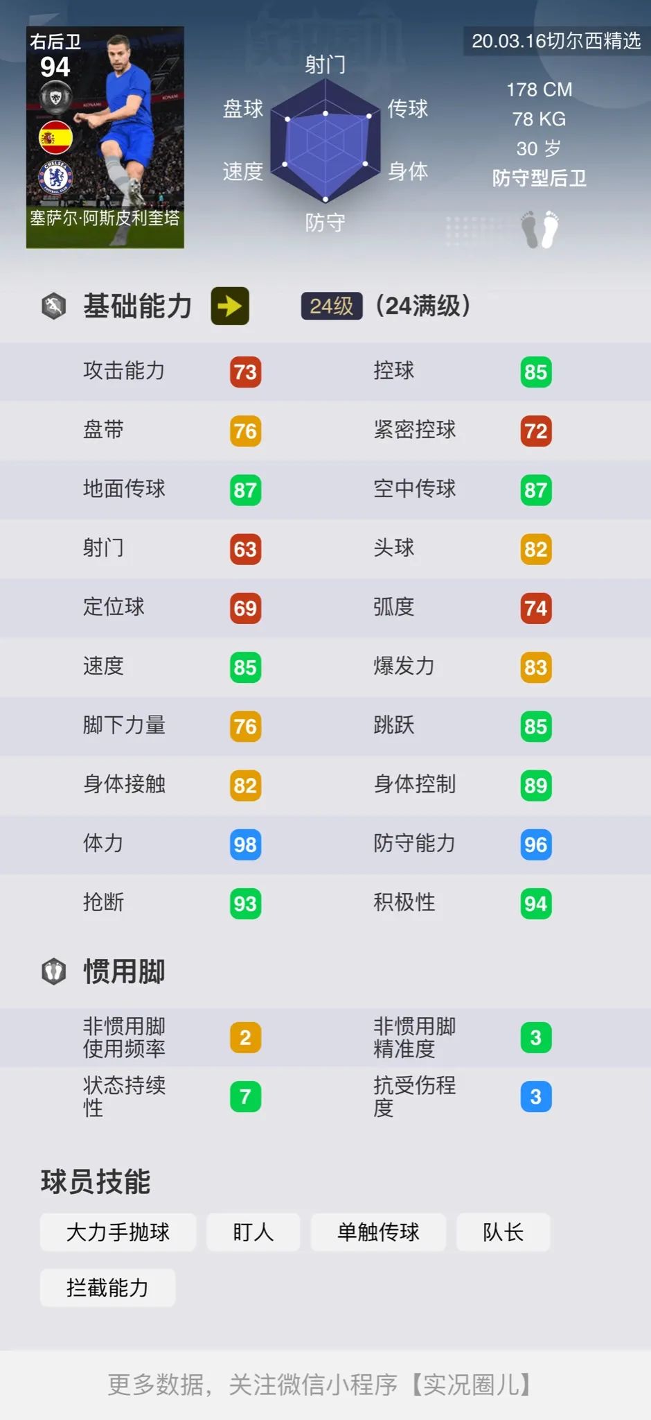 精选迪马利亚尤文,精选德里赫特尤文